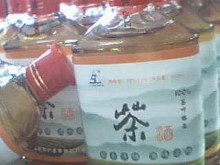 茶酒图片,茶酒高清图片 福建省泰宁三创农副产品深加工厂,